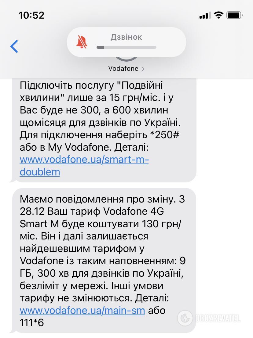 Тарифи Vodafone виростуть в ціні