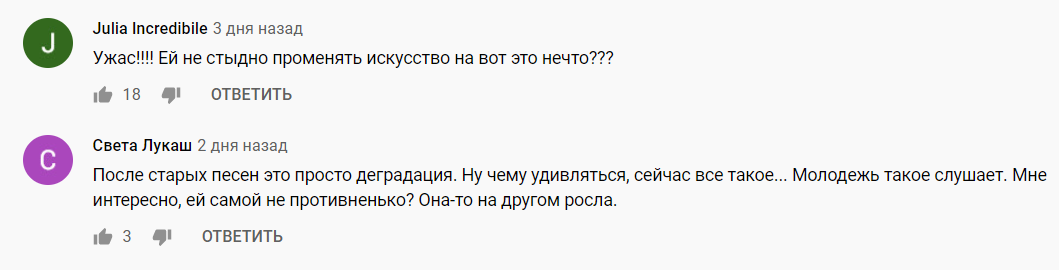 Не всім фанатам співачки сподобався трек