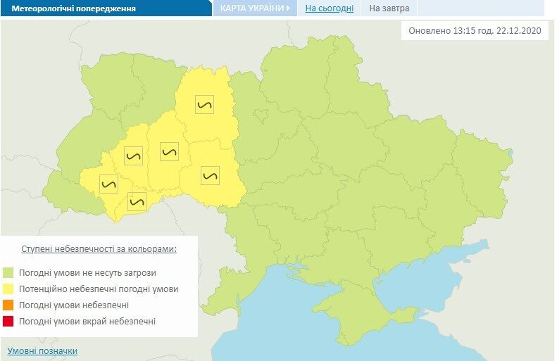 Попередження про негоду в Україні 23 грудня.