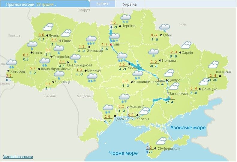 Прогноз погоди в Україні на 23 грудня.