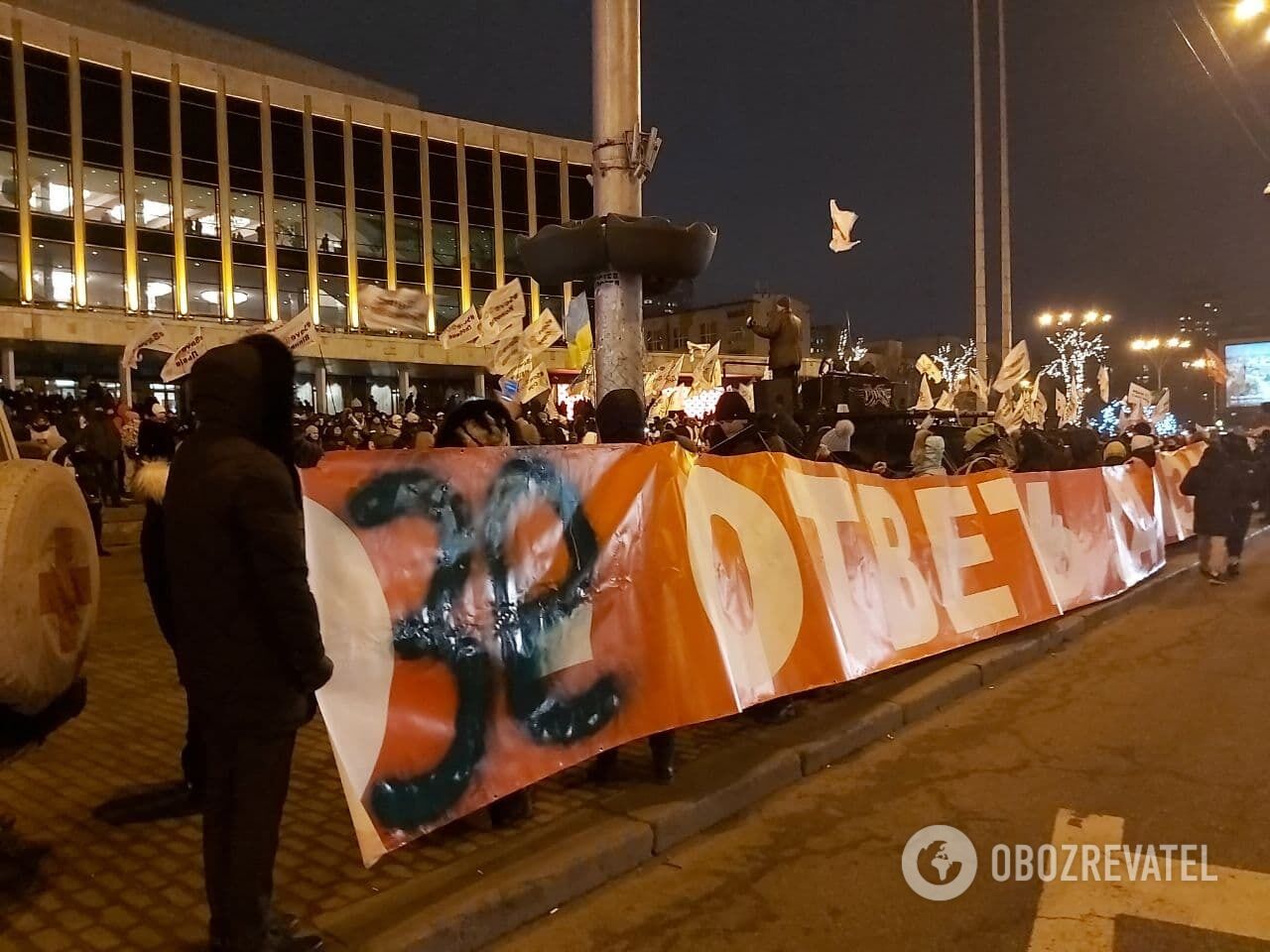 Демонстранти вимагають відповідей від Зеленського.