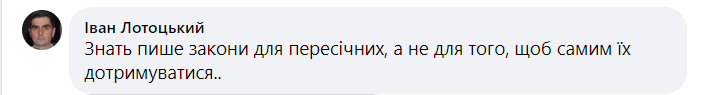 Коментар на підтримку Величко