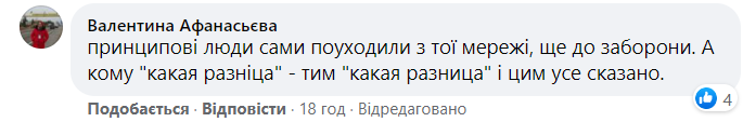 Коментар на підтримку Величко