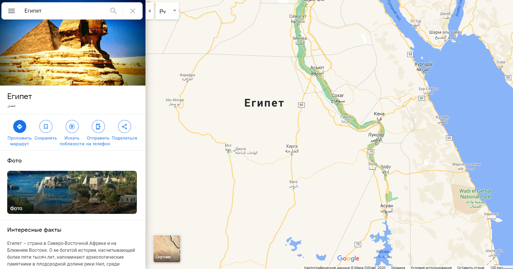 Єгипет на мапі світу