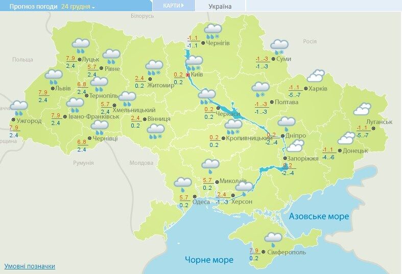 Прогноз погоды в Украине на четверг, 24 декабря.