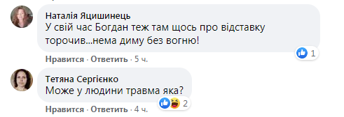 Реакция пользователей сети