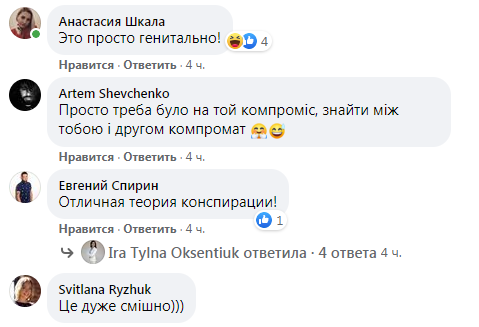 Реакция пользователей сети