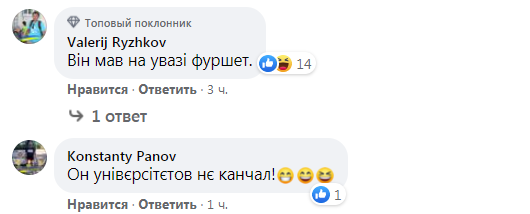 Реакция пользователей сети