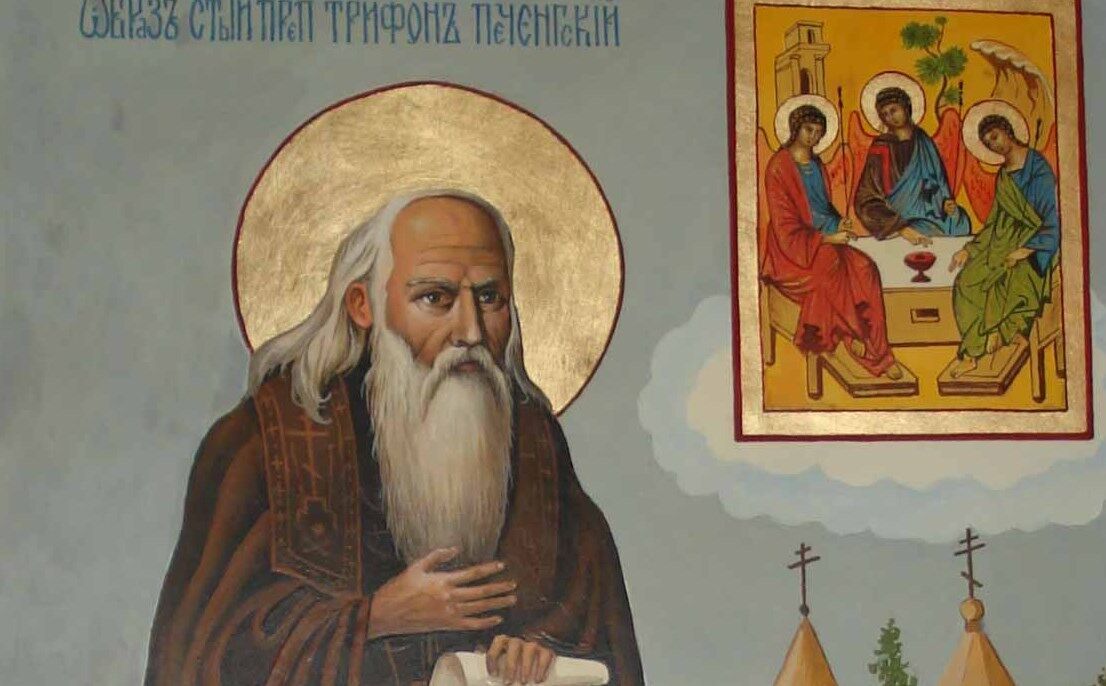 Святий Трифон
