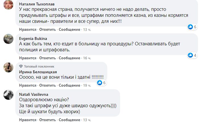 За недотримання карантину хочуть карати від 3400 грн до 8500 грн