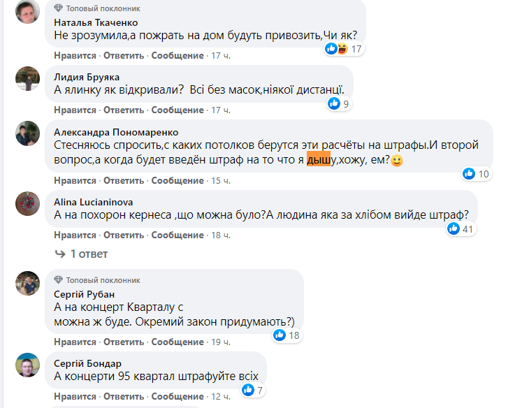 За недотримання карантину хочуть карати від 3400 грн до 8500 грн