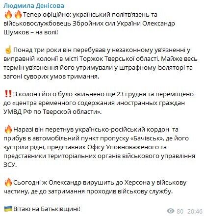 До України з російської в'язниці повернувся колишній охоронець Яроша