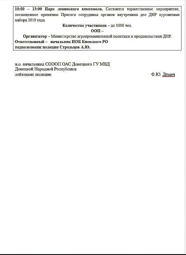 Документи з пошти бойовиків на Донбасі витекли в мережу