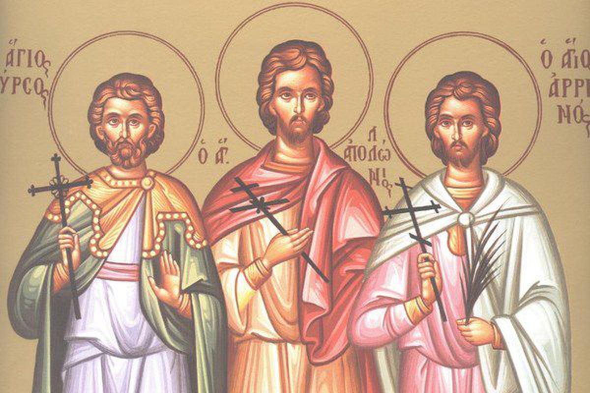 Святі мученики Філімон, Аполлоній та Аріан