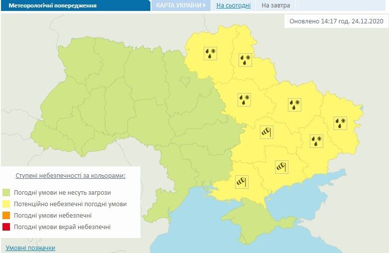 Предупреждение о непогоде в Украине 25 декабря.