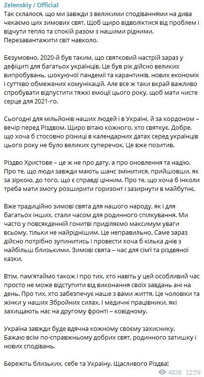 Зеленський у другому різдвяному зверненні нагадав про два фронти в Україні