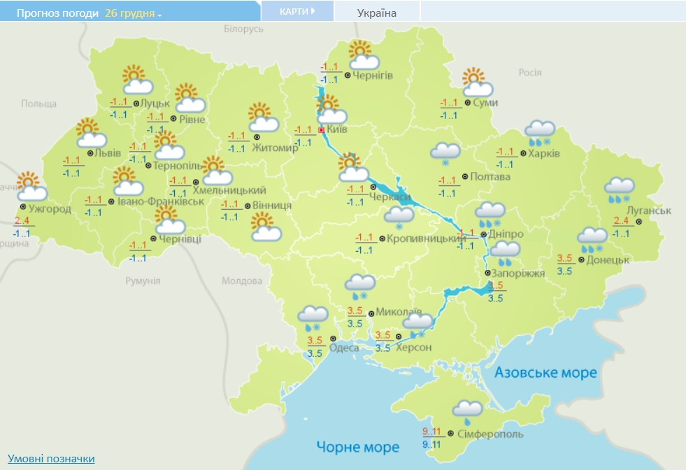 Прогноз погоди в Україні на 26 грудня