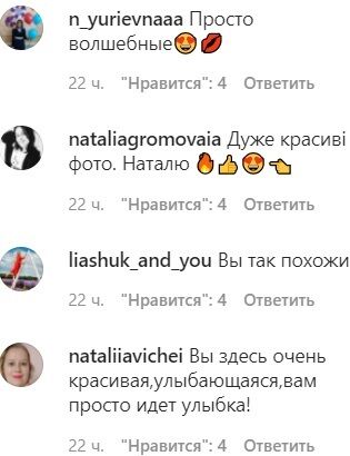 Коментарі користувачів мережі в Instagram.