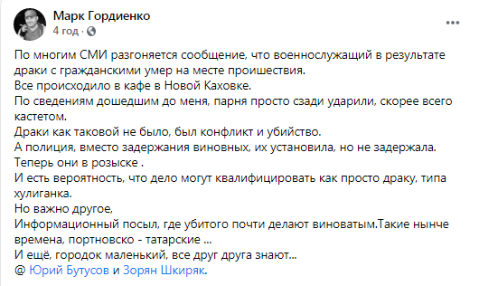 В Новой Каховке погиб военнослужащий ВСУ