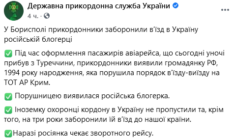 Прикордонники не пустили на територію України російську блогершу Оксану Кочову