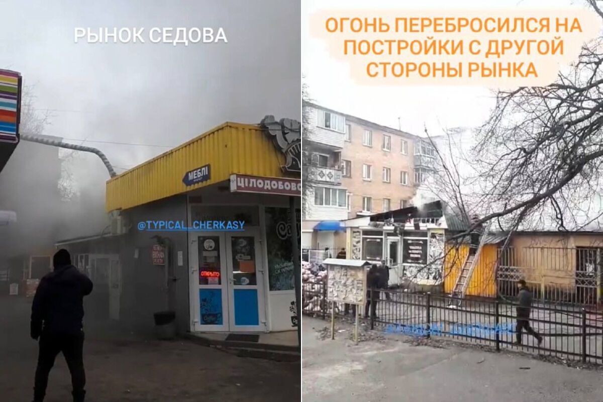 На рынке Седова в Черкассах произошел пожар