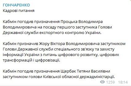 На останньому засіданні року Кабмін зробив кадрові перестановки в держструктурах