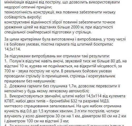 Звуковий тиск становить не більше ніж 80 дБ на відстані 10 м