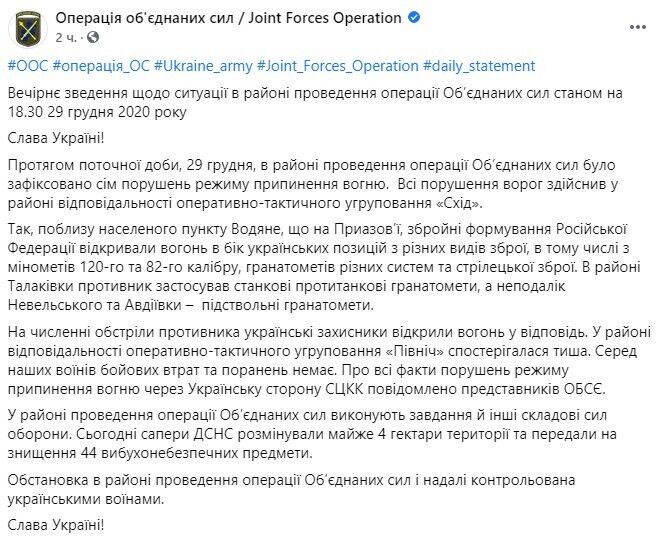 На Донбасі ЗСУ відповіли вогнем на обстріли терористів