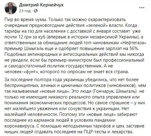 Українці втомилися від безпорадності влади, вважає політексперт