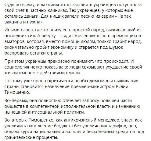 Тимошенко як антикризовий менеджер знає, як наповнити бюджет без збільшення тарифів, вважає експерт