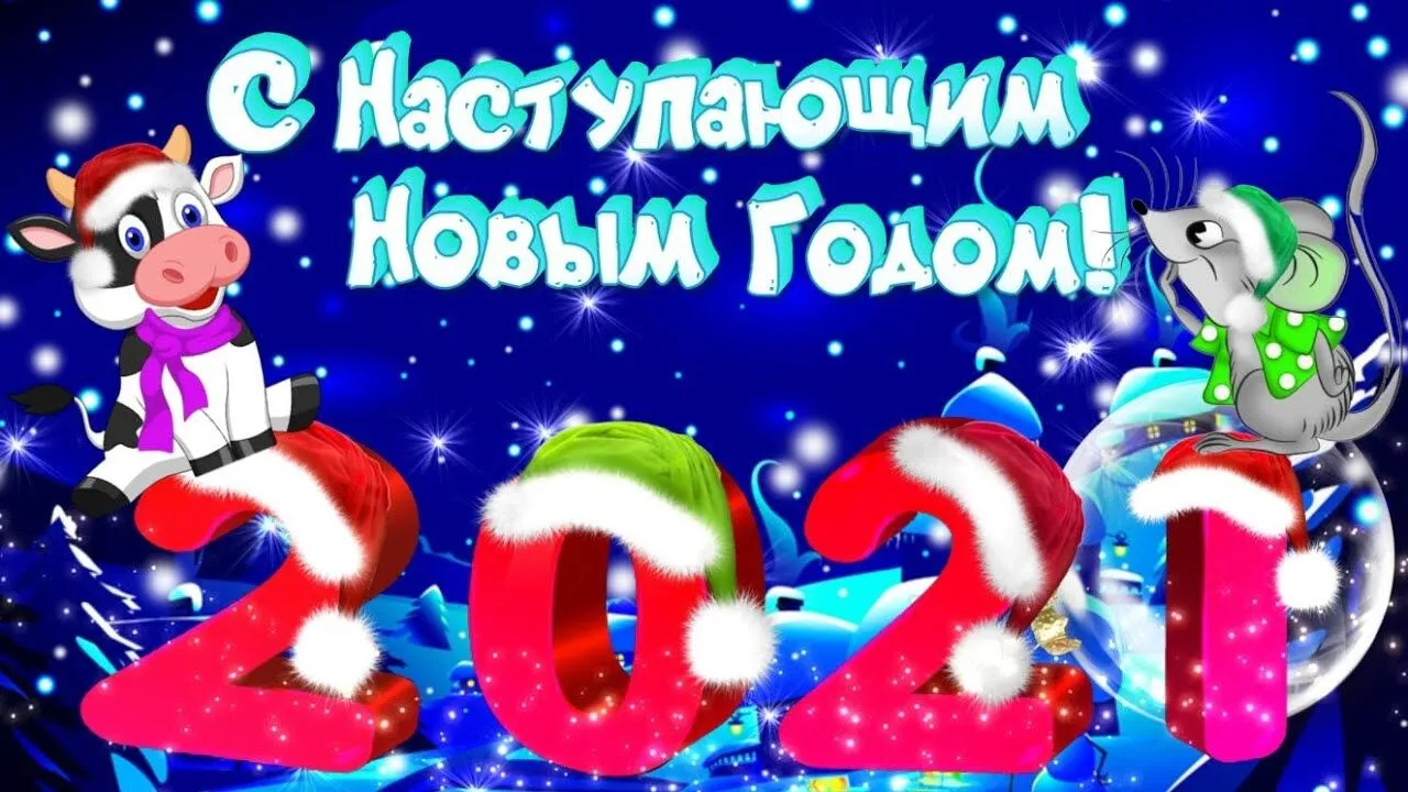 С Новым Годом Подруга Видео С Новым Годом Подруга Видео
