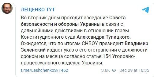 Зеленский созвал СНБО из-за Конституционного суда