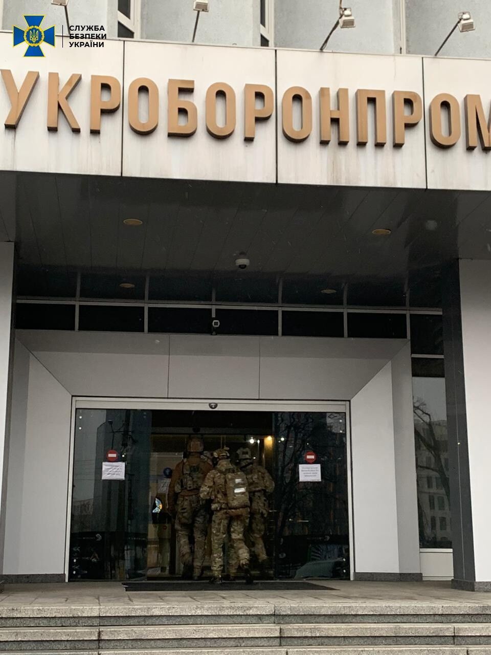 Правоохранители пришли с обысками в "Укроборонпром"