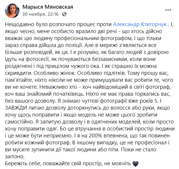 www.facebook.com/marisya.myanovskа