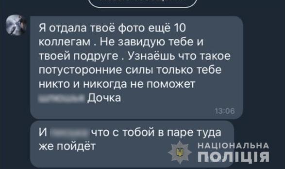 Угрозы следователю