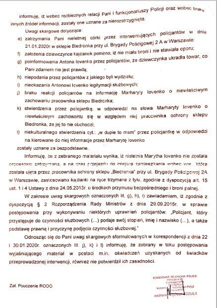 Так у поліції відреагували на скаргу родини Іовенків