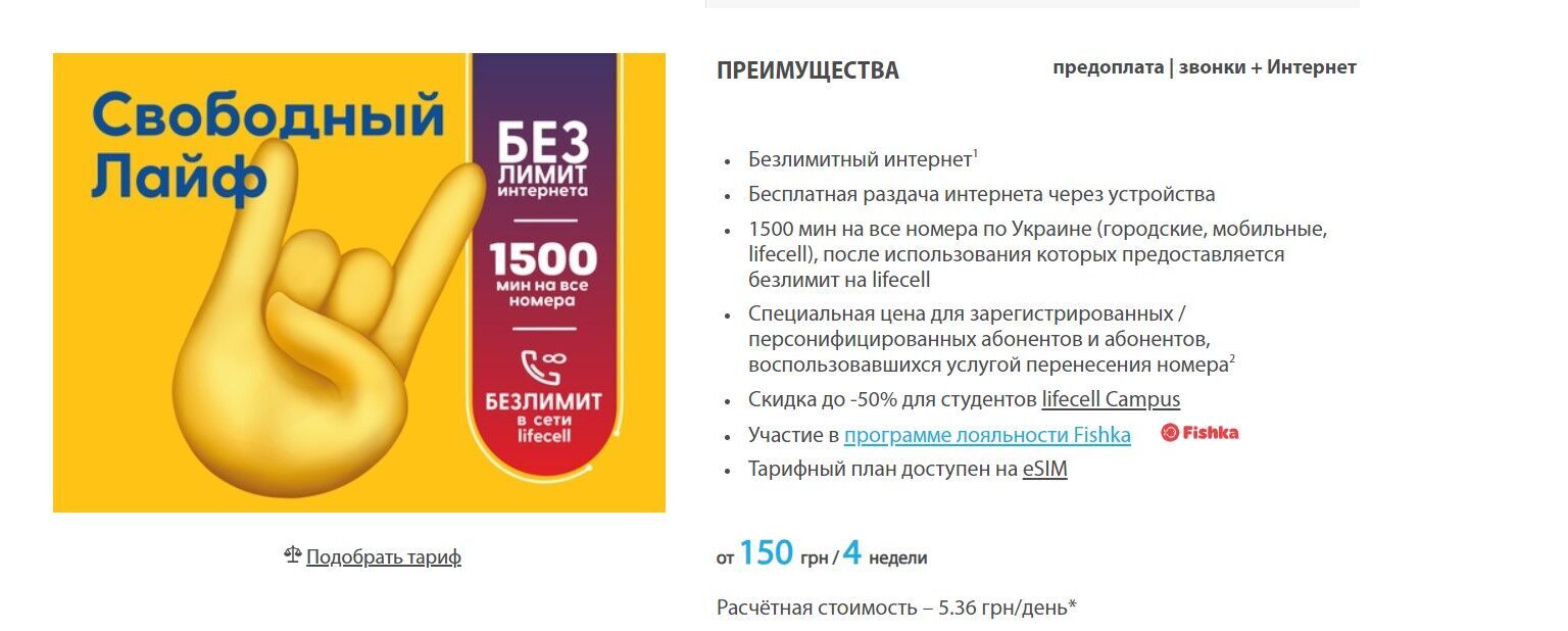В Україні 2021-го різко подорожчає мобільний зв'язок: скільки заплатимо