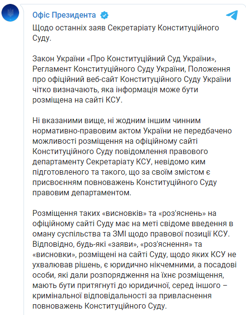 У Зеленського засудили дії КСУ після відсторонення Тупицького: суд відповів