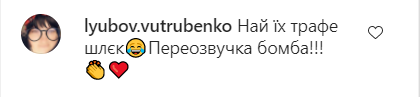 У мережі з'явилася пародійна озвучка шоу "Холостячка" українською мовою. Відео