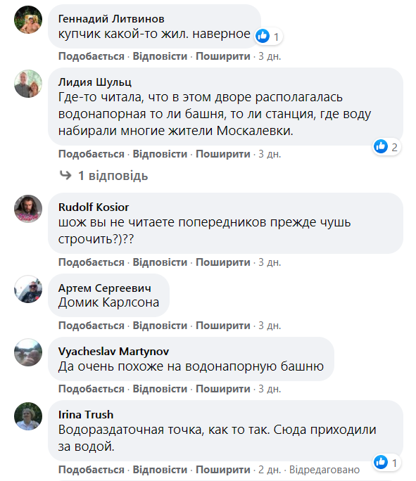 Реакция подписчиков