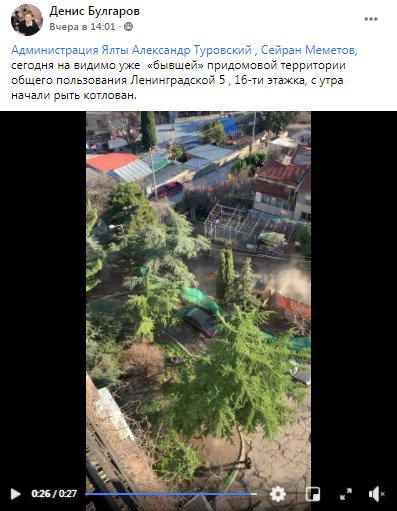 Местные жалуются на происходящее