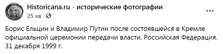 Володимир Путін і Борис Єльцин