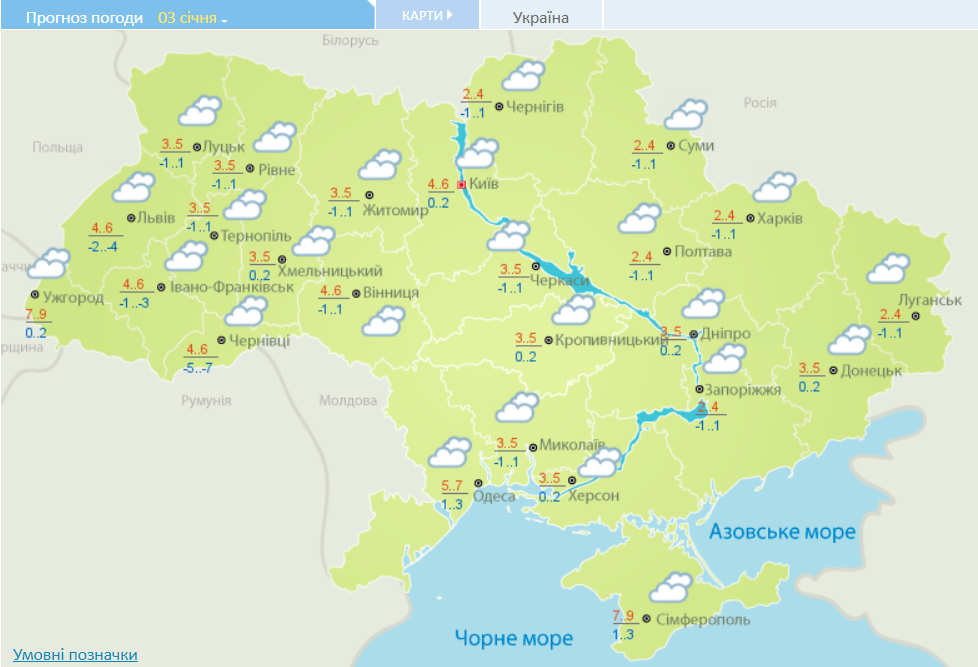 Погода 3 січня в Україні