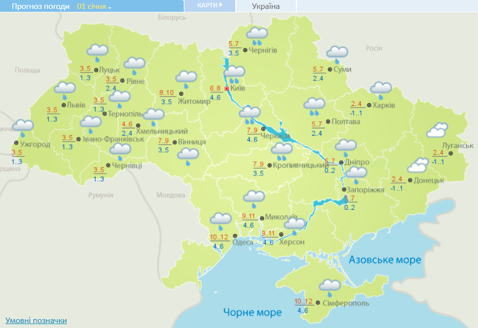 Погода 1 січня в Україні
