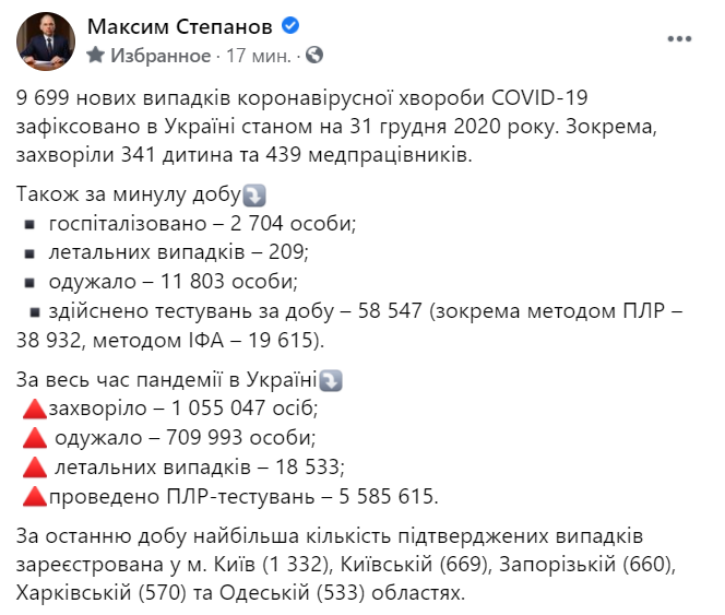 Скріншот.