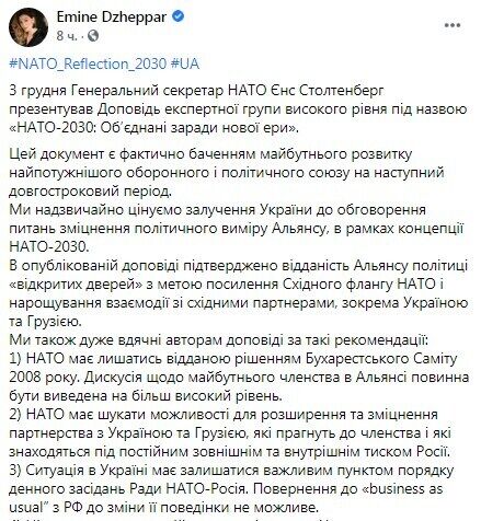 Facebook Еміне Джапарової.