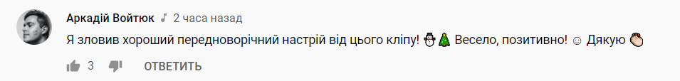 DZIDZIO засипали приємними коментарями