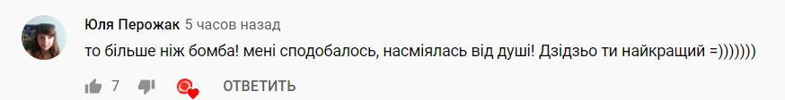 Користувачам мережі сподобалася нова пісня DZIDZIO