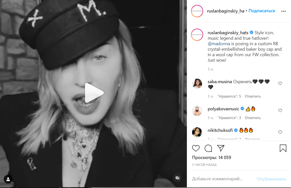 Мадонна снялась в головных уборах от украинского дизайнера. Видео