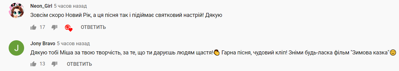 Шанувальники DZIDZIO у захваті від його нової пісні та кліпу